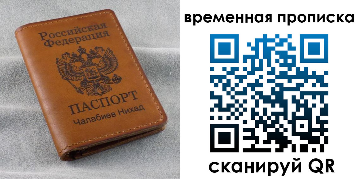 временная регистрация законно в Железногорск-Илимском