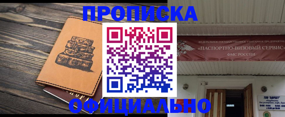временная регистрация надежно в Железногорск-Илимском