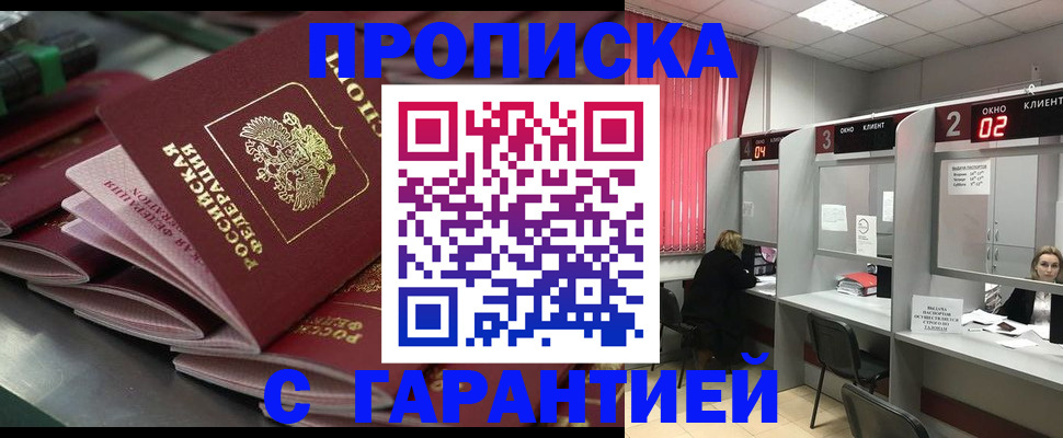 временная регистрация надежно в Железногорск-Илимском