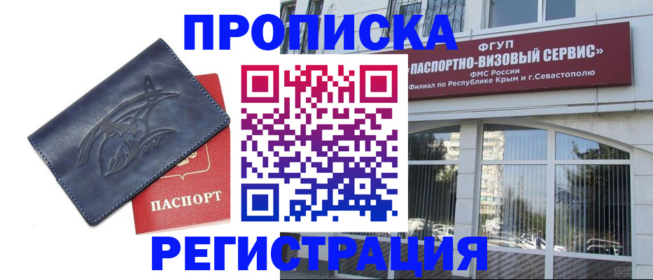 прописка для кредита в Железногорск-Илимском