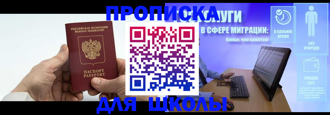 прописка иностранных граждан в Железногорск-Илимском