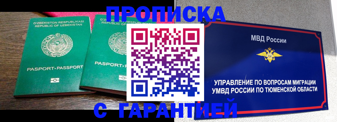 прописка ребенка в Железногорск-Илимском