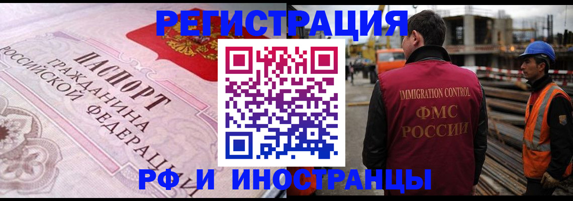 прописка поиск в Железногорск-Илимском