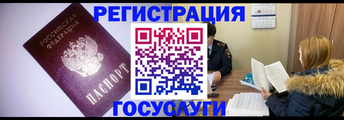 временная регистрация в Железногорск-Илимском